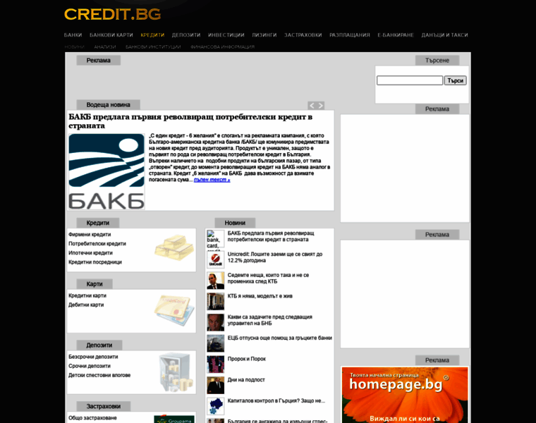 Credit.bank.bg thumbnail