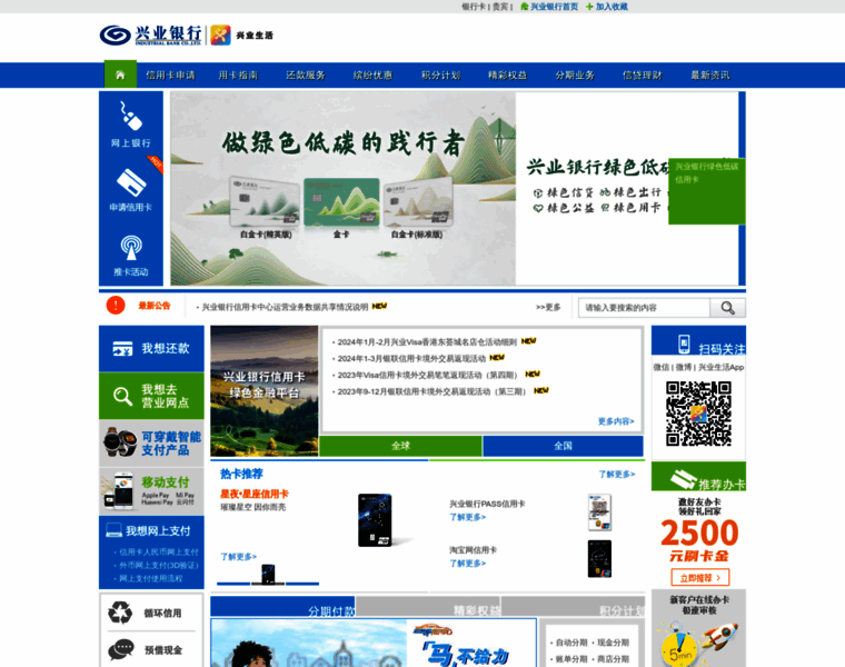 Creditcard.cib.com.cn thumbnail