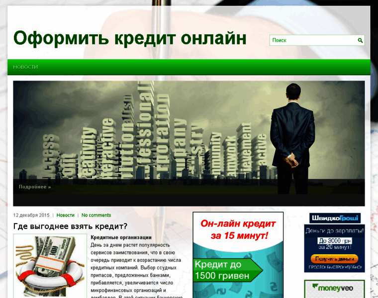 Creditonline.com.ua thumbnail
