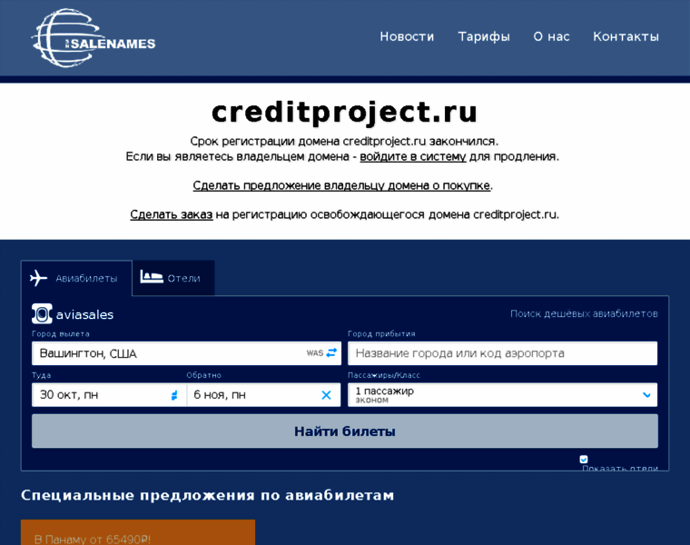 Creditproject.ru thumbnail