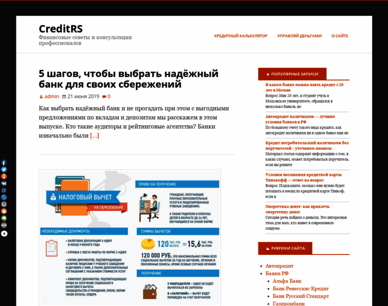Creditrs.ru thumbnail