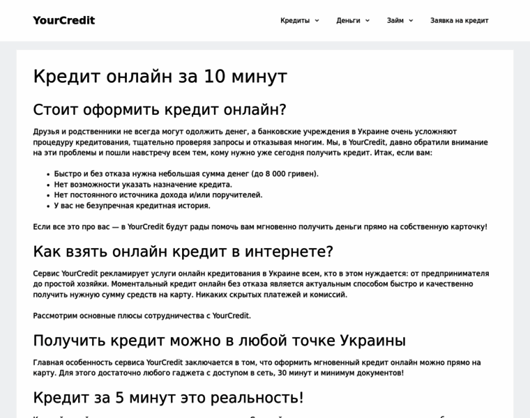 Credits-online.com.ua thumbnail