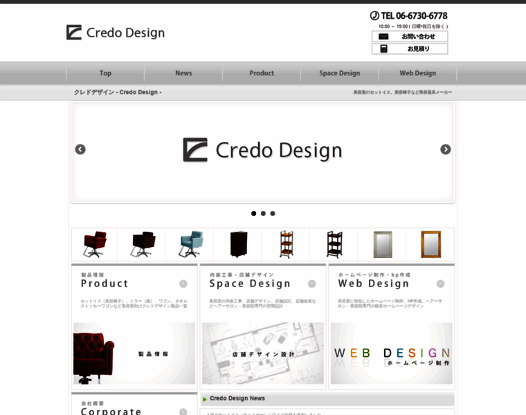 Credodesign.jp thumbnail