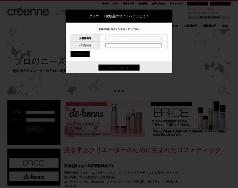 Creenne.co.jp thumbnail Creenne.co.jp thumbnail