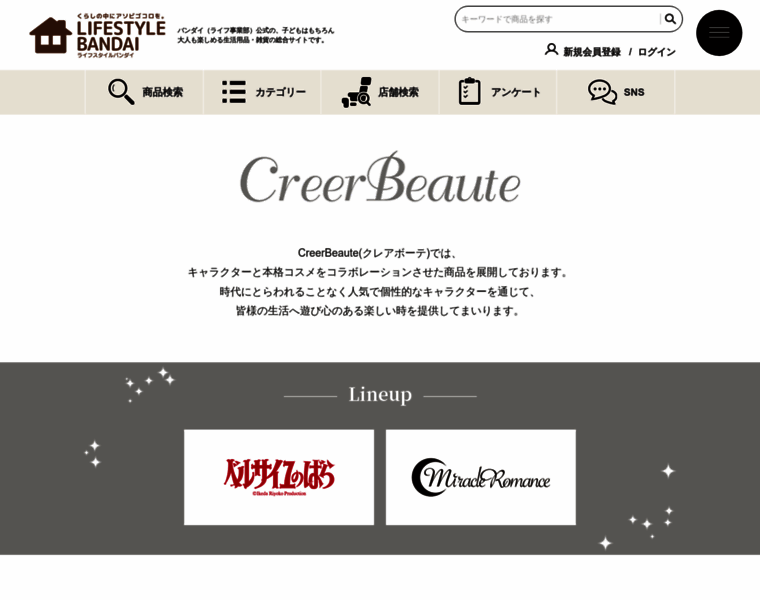 Creerbeaute.co.jp thumbnail