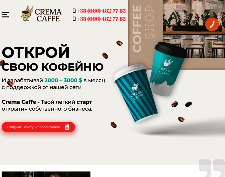 Crema-caffe.biz thumbnail