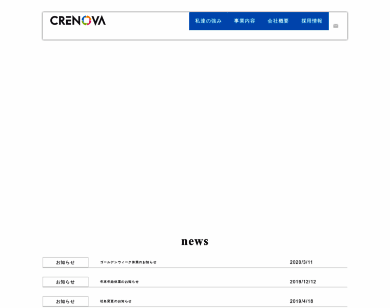 Crenova.co.jp thumbnail
