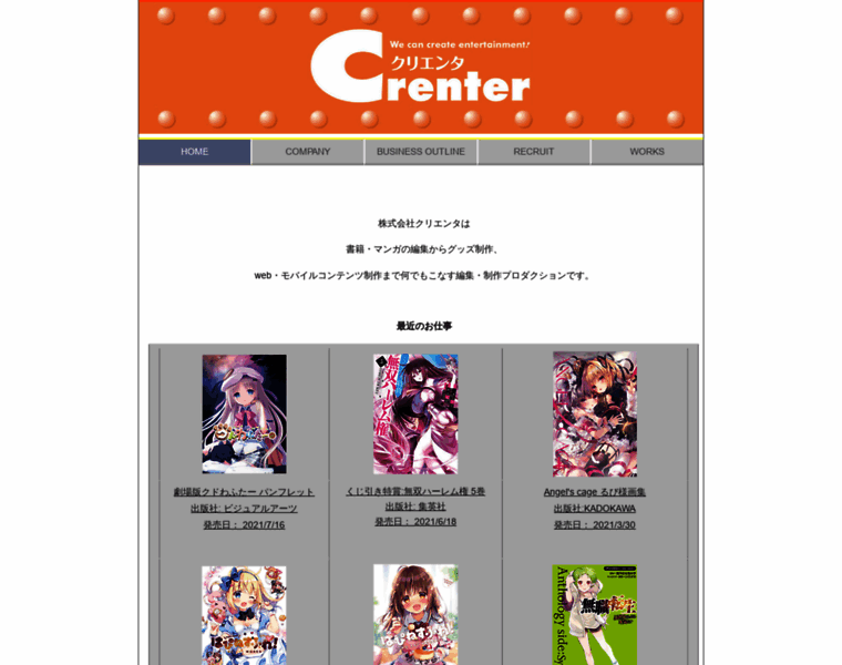 Crenter.jp thumbnail