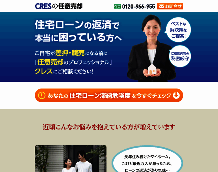 Cres-c.jp thumbnail