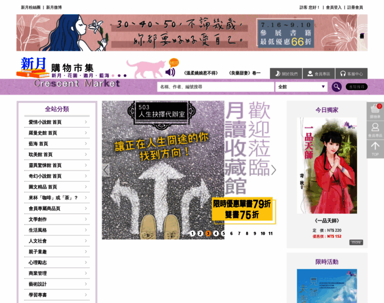 Crescent.com.tw thumbnail Crescent.com.tw thumbnail