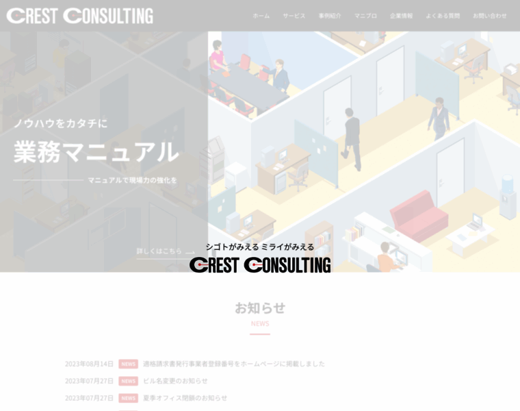 Crest-con.co.jp thumbnail