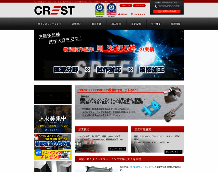 Crest-grp.com thumbnail