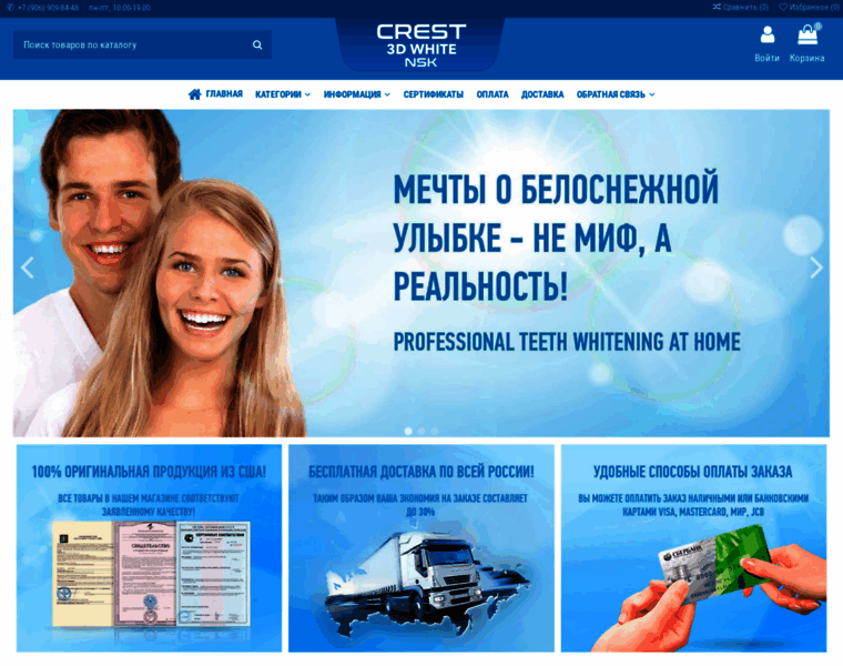 Crest3dwhite-nsk.ru thumbnail