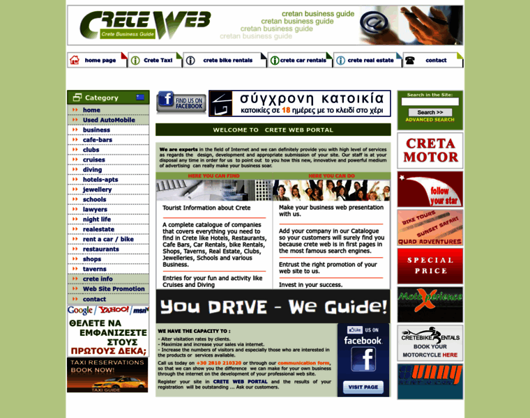 Crete-web.gr thumbnail