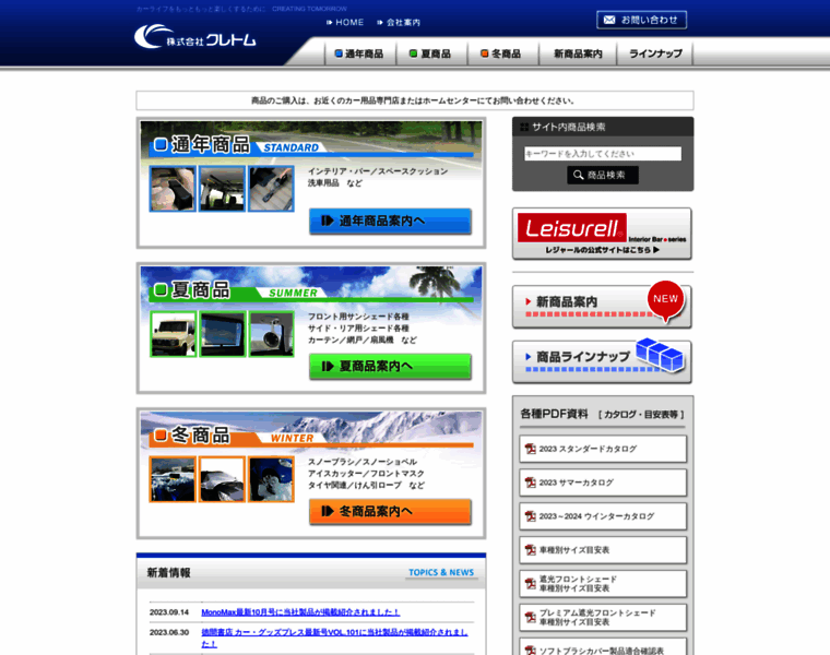Cretom.co.jp thumbnail