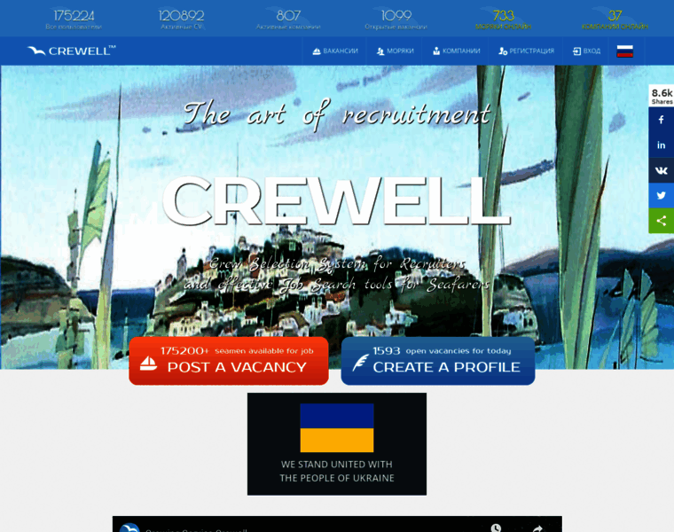 Crewell.net thumbnail