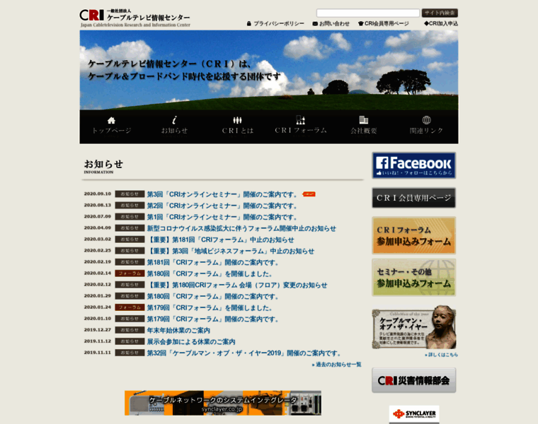 Cri-info.jp thumbnail