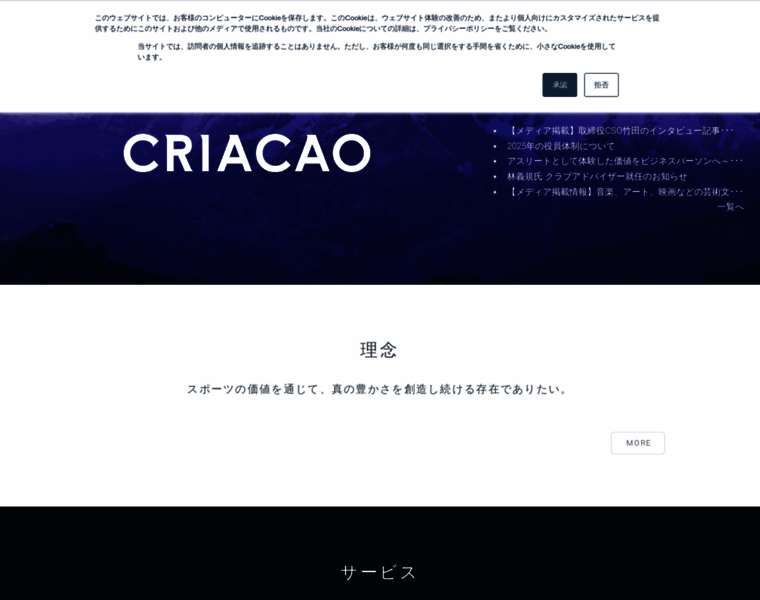 Criacao.co.jp thumbnail Criacao.co.jp thumbnail