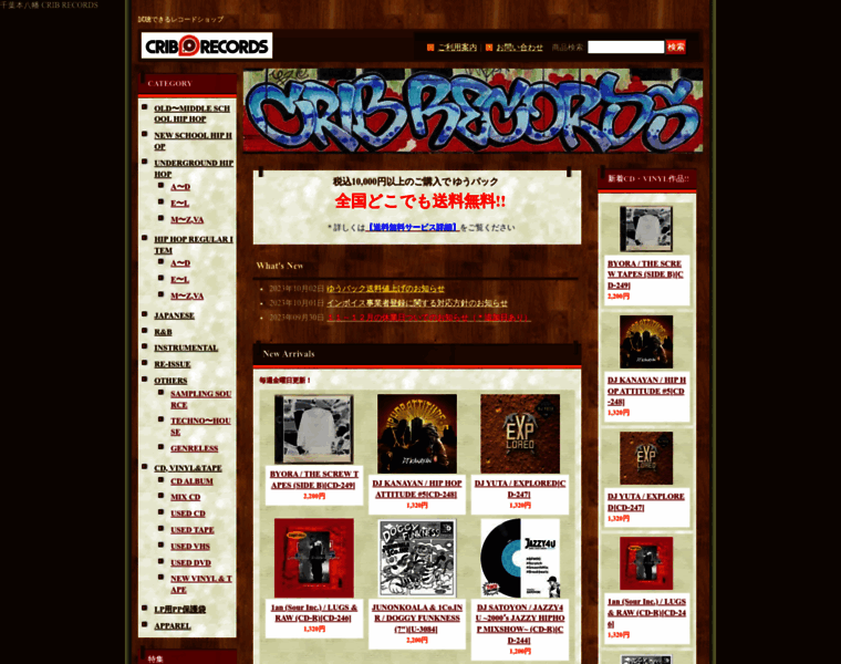 Cribrecords.jp thumbnail