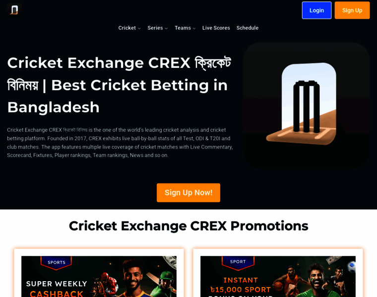 Cricketexchange.org thumbnail