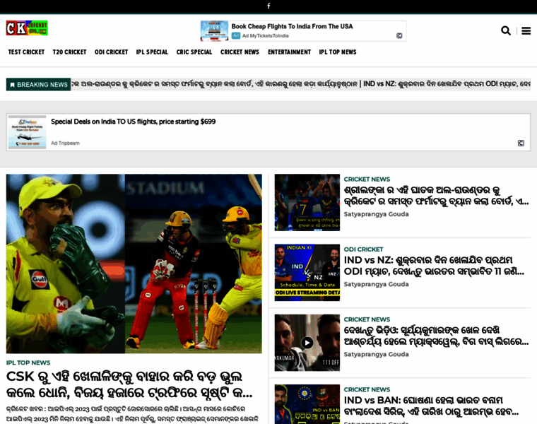 Cricketkhabara.com thumbnail