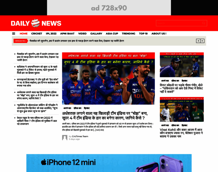 Crictimes.in thumbnail