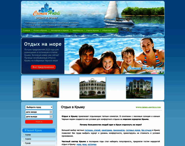 Crimea-hoteli.com thumbnail