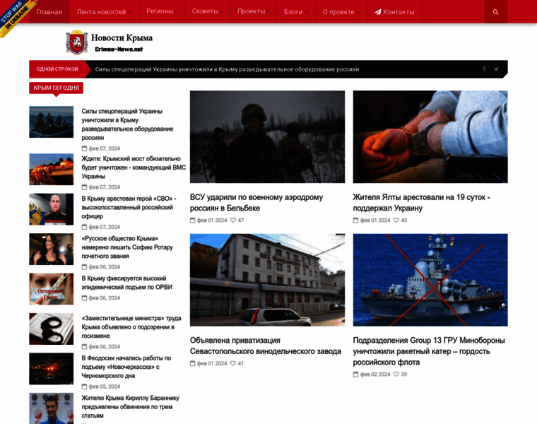 Crimea-news.net thumbnail