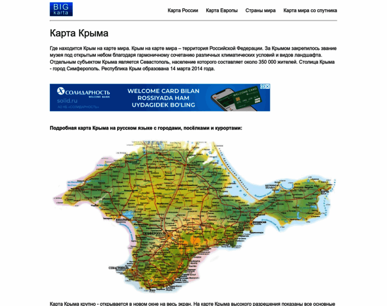 Crimea-on-line.ru thumbnail