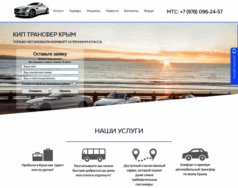 Crimea-portal.info thumbnail