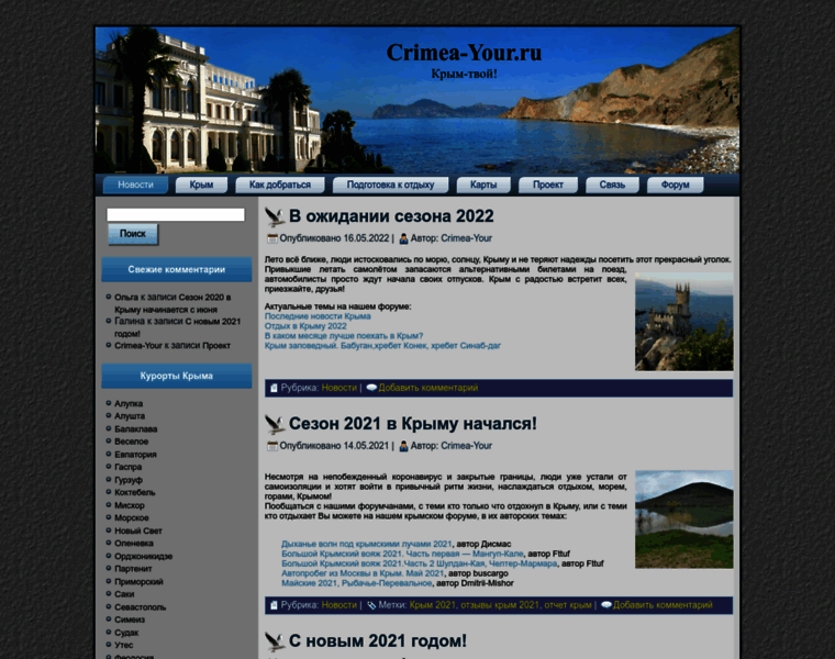 Crimea-your.ru thumbnail