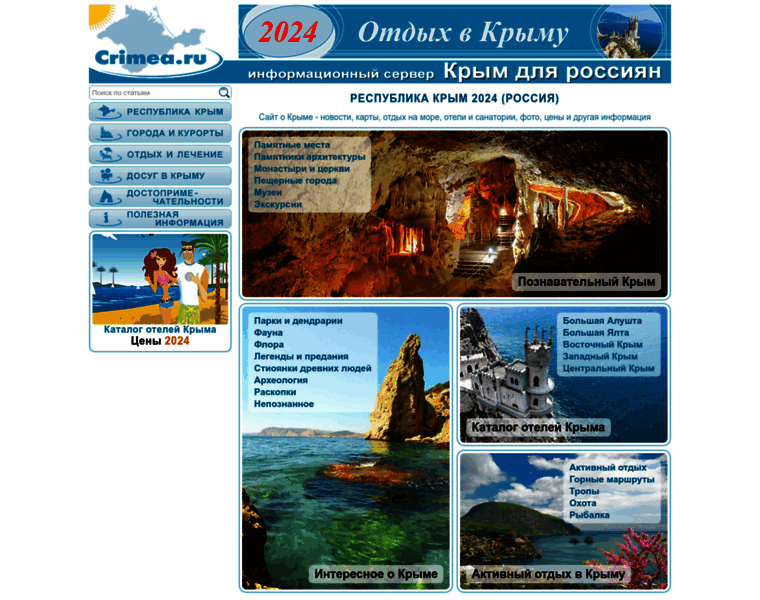 Crimea.ru thumbnail
