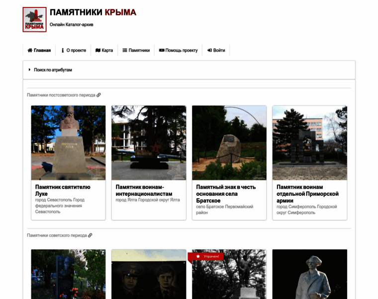 Crimean-monuments.ru thumbnail