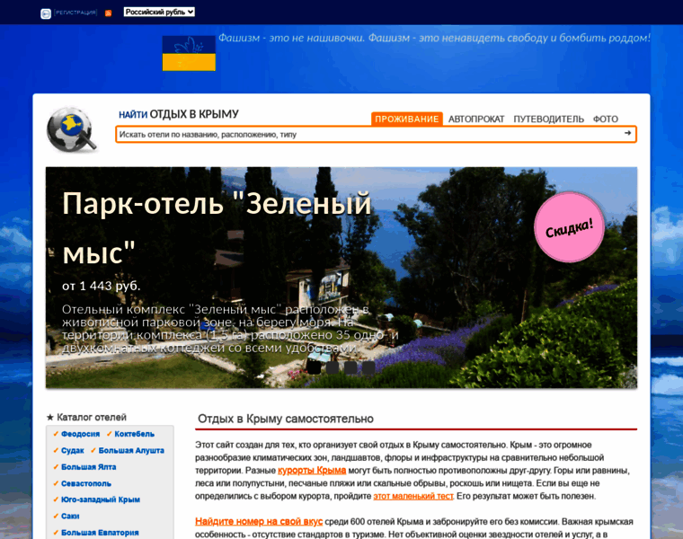 Crimeasearch.com thumbnail