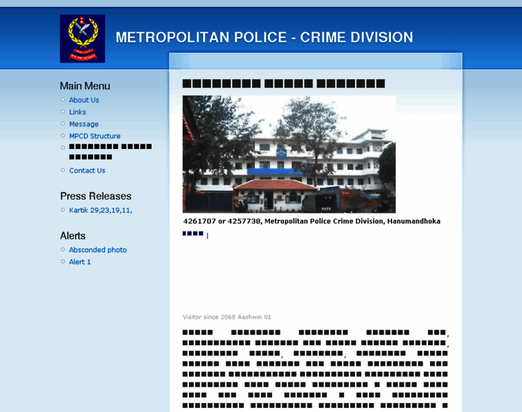 Crimediv.gov.np thumbnail