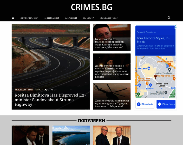 Crimes.bg thumbnail