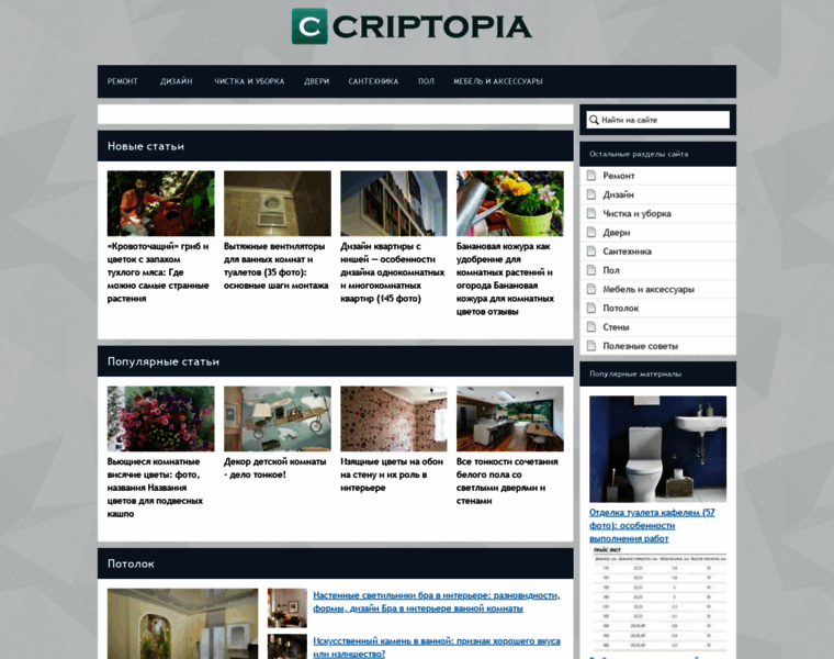 Criptopia.ru thumbnail