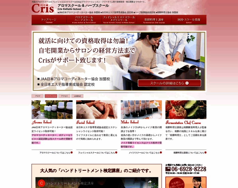 Cris-school.jp thumbnail