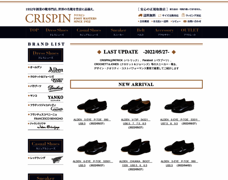 Crispin.co.jp thumbnail