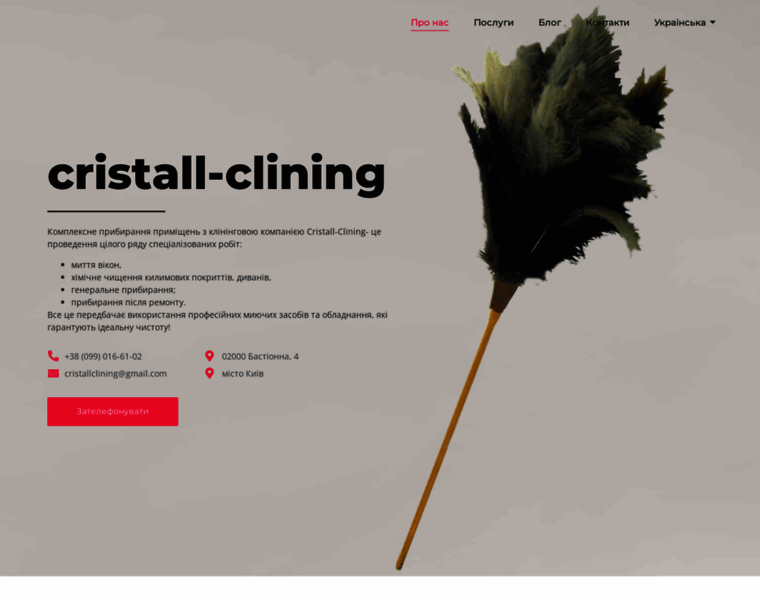 Cristall-clining.com.ua thumbnail