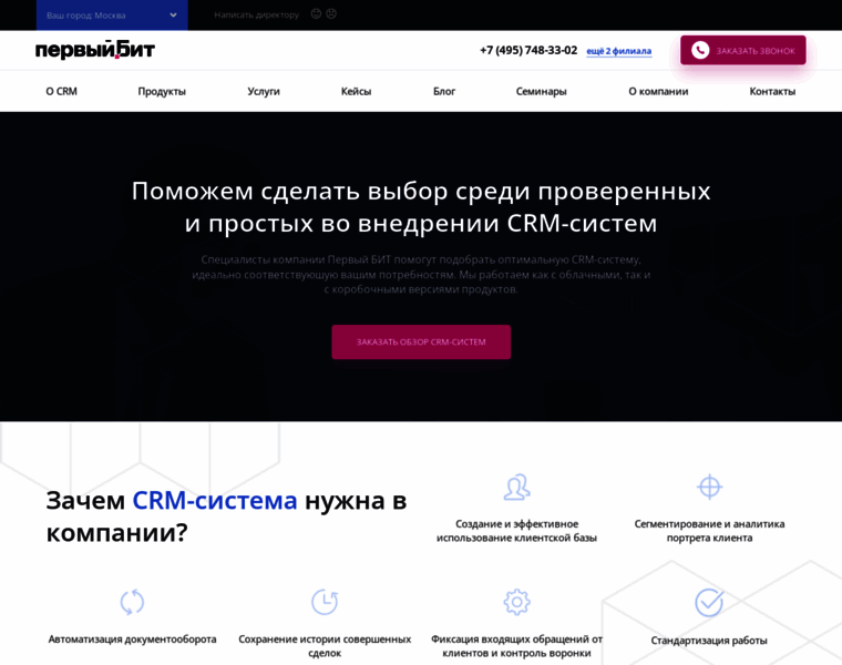 Crm.ru thumbnail