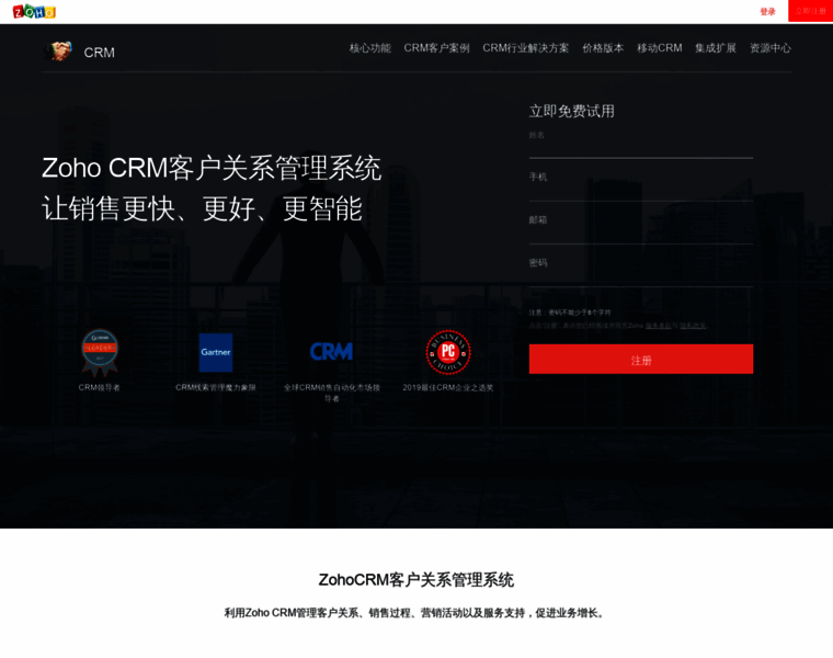 Crm.zoho.com.cn thumbnail