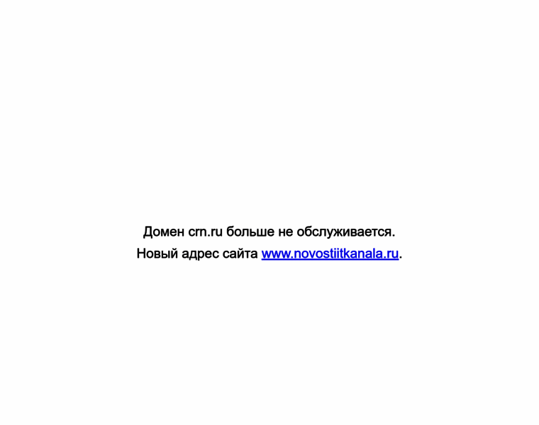 Crn.ru thumbnail Crn.ru thumbnail