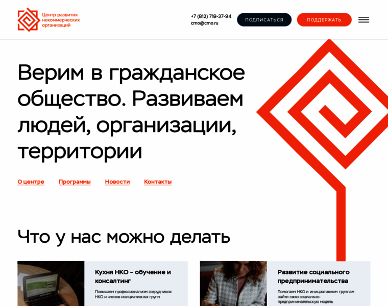 Crno.ru thumbnail