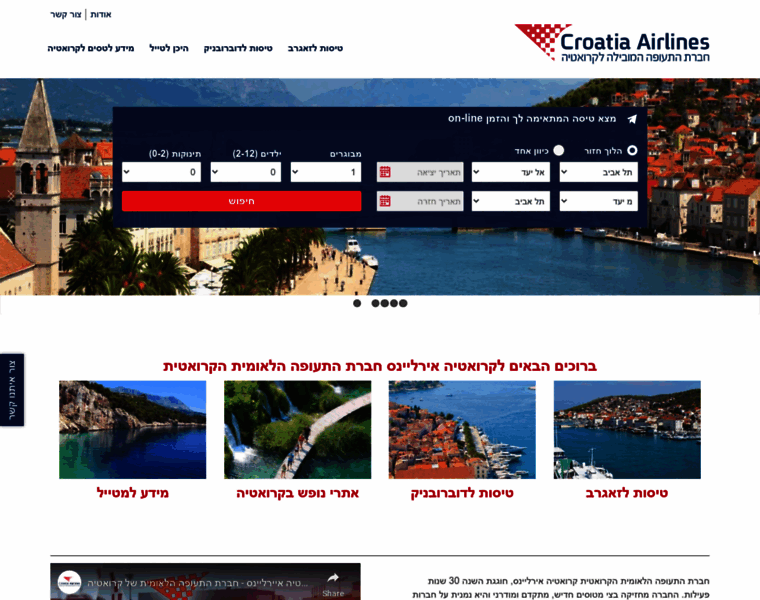 Croatia-airlines.co.il thumbnail