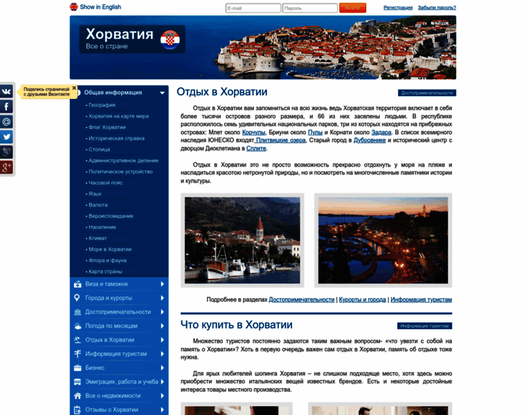 Croatiainside.com thumbnail