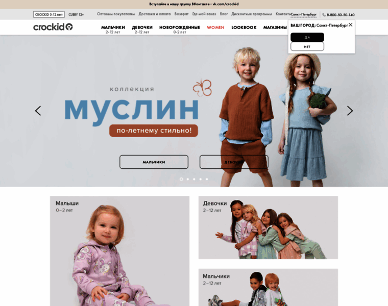 Crockid.ru thumbnail Crockid.ru thumbnail