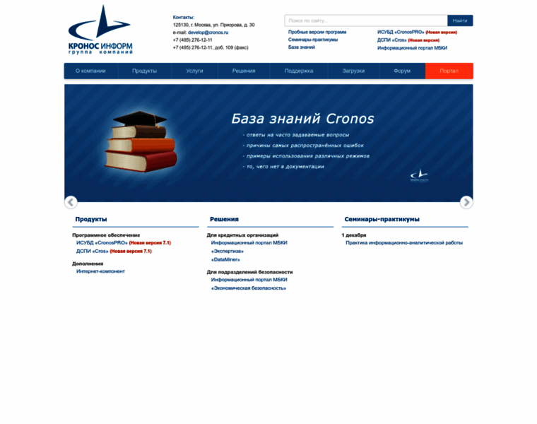 Cronos.ru thumbnail Cronos.ru thumbnail