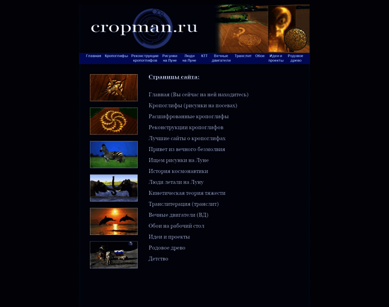 Cropman.ru thumbnail