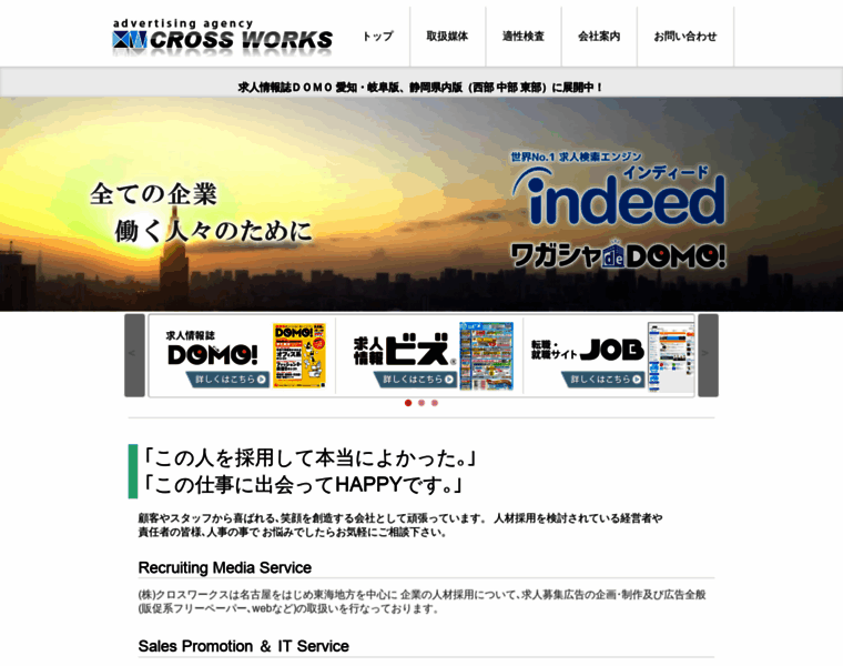 Cross-works.jp thumbnail